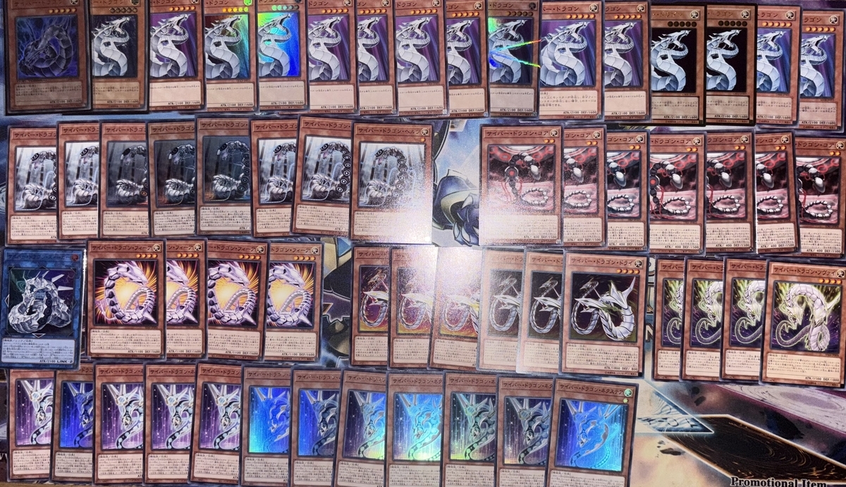 遊戯王】新規サイバー・ドラゴン、本当にその枚数で大丈夫？ - 消ニズ