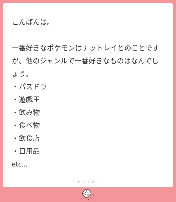 マシュマロ】ほぎゃーーーーーーーー、ー！？ - 消ニズは”変なやつ