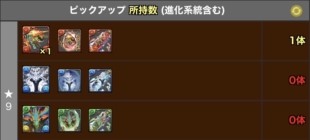 パズドラ】十 億 兆 龍 - 消ニズは”変なやつ”から抜け出せない