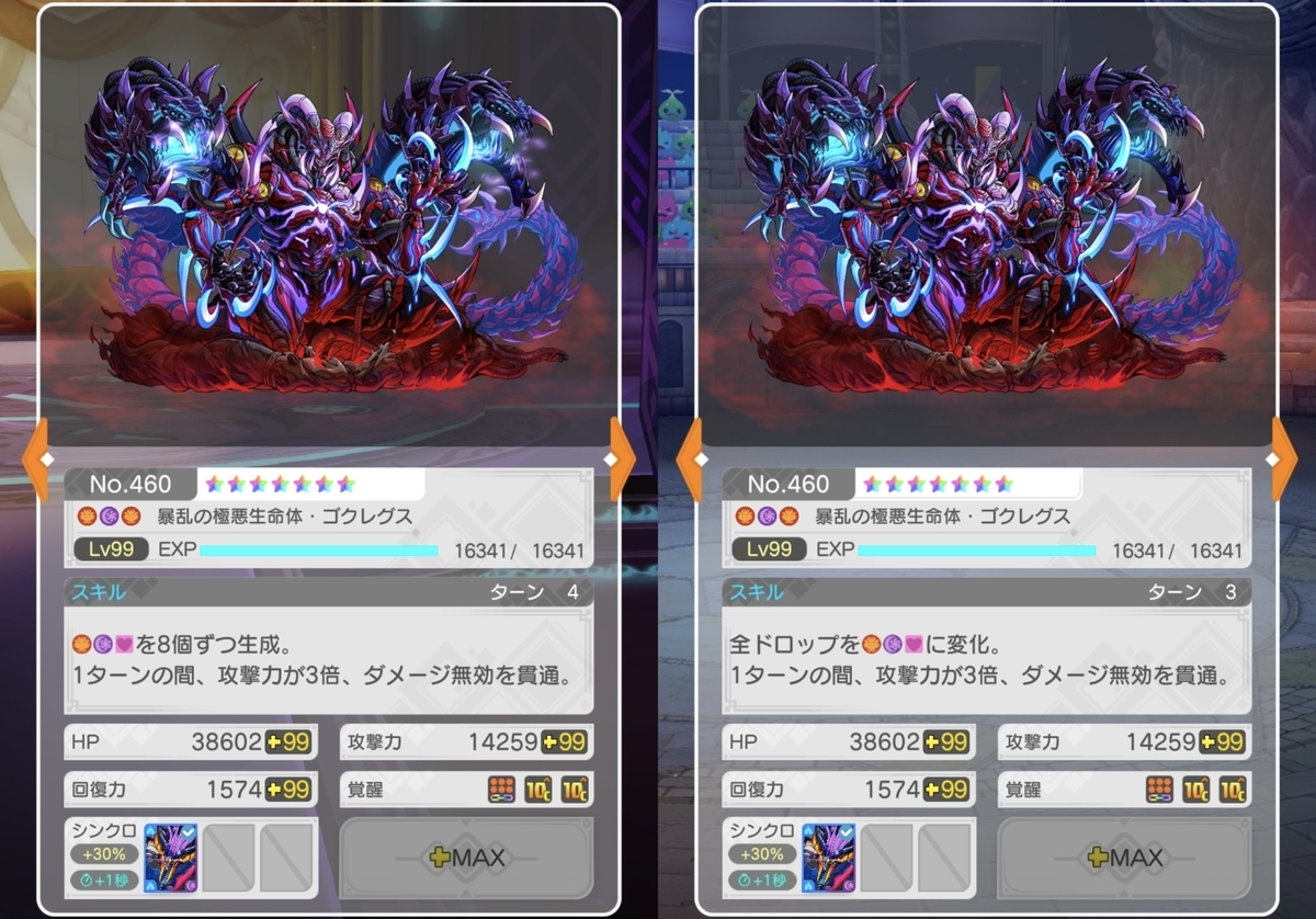 パズドラゼロ】Ver.1.5でパワーアップしたモンスターを見てみよう - 消
