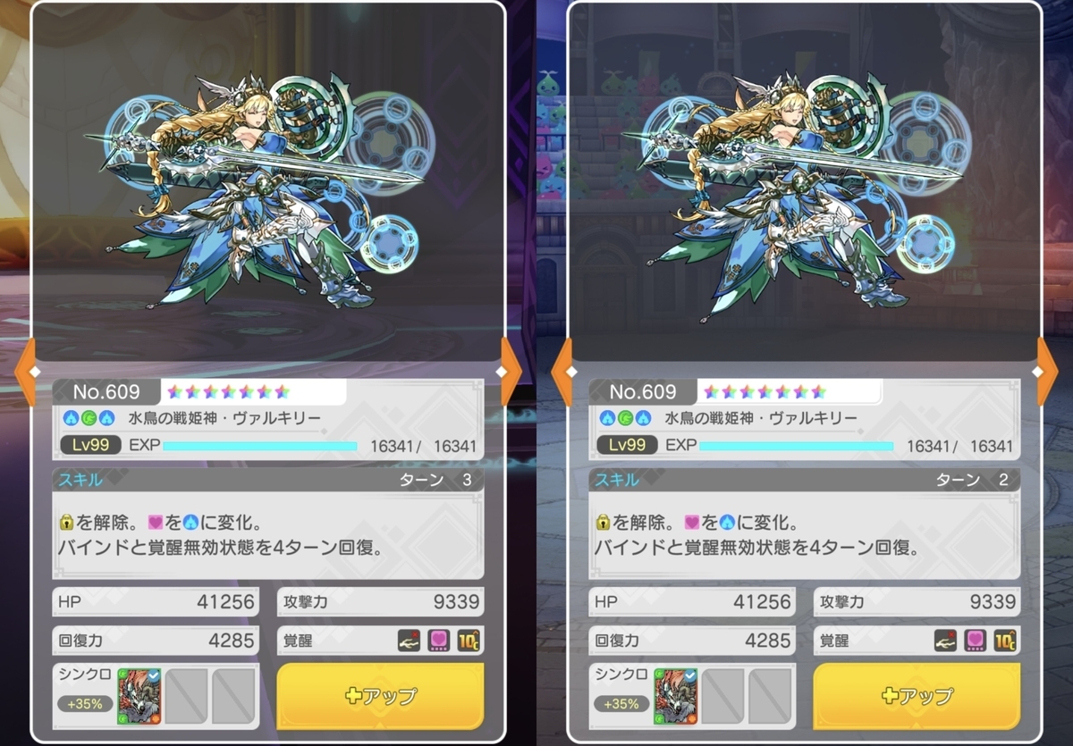 パズドラゼロ】Ver.1.5でパワーアップしたモンスターを見てみよう - 消