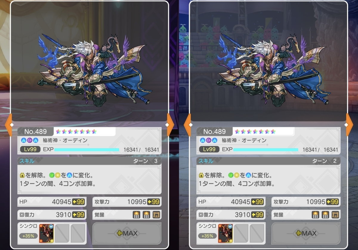パズドラゼロ】Ver.1.5でパワーアップしたモンスターを見てみよう - 消