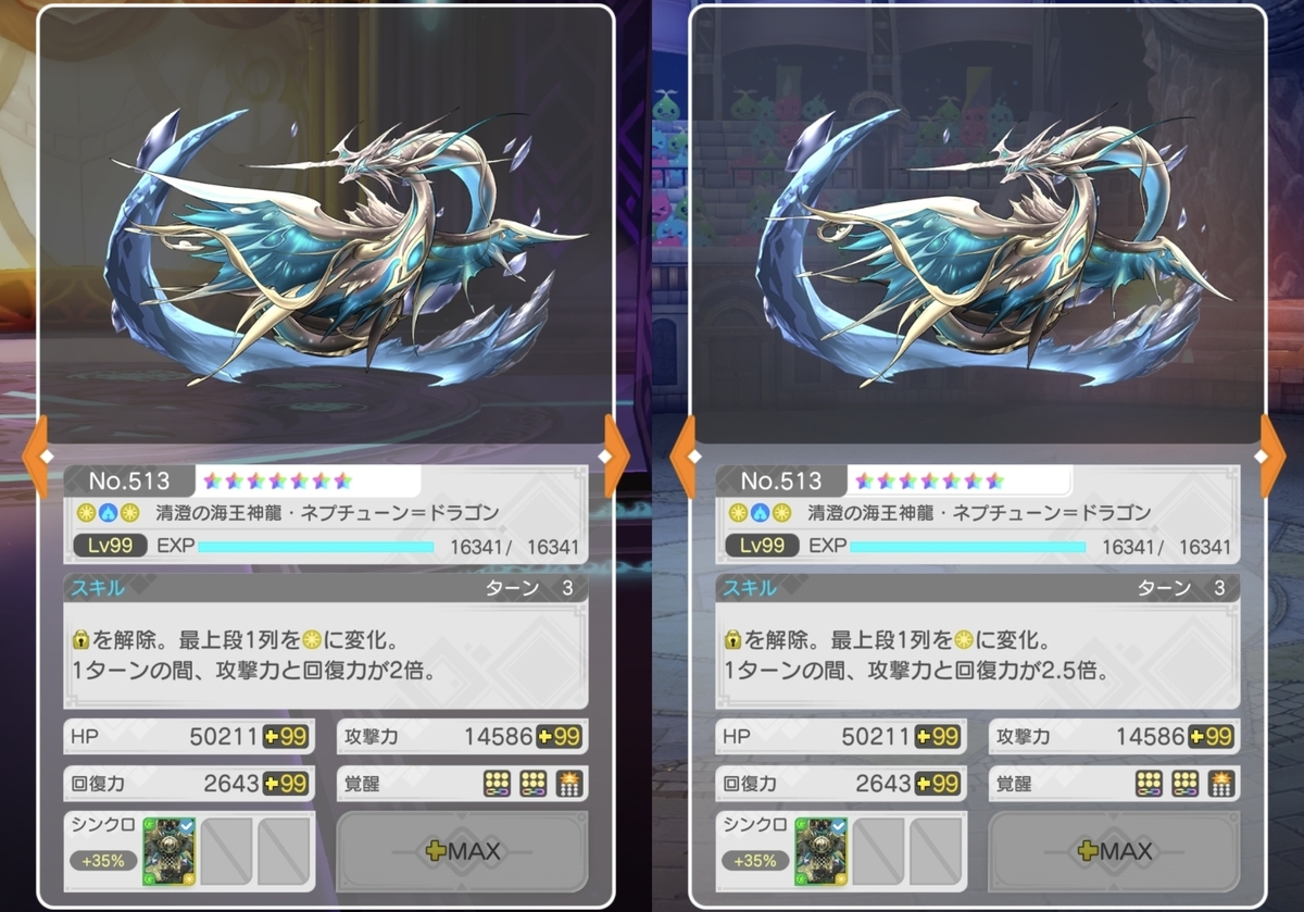 パズドラゼロ】Ver.1.5でパワーアップしたモンスターを見てみよう - 消
