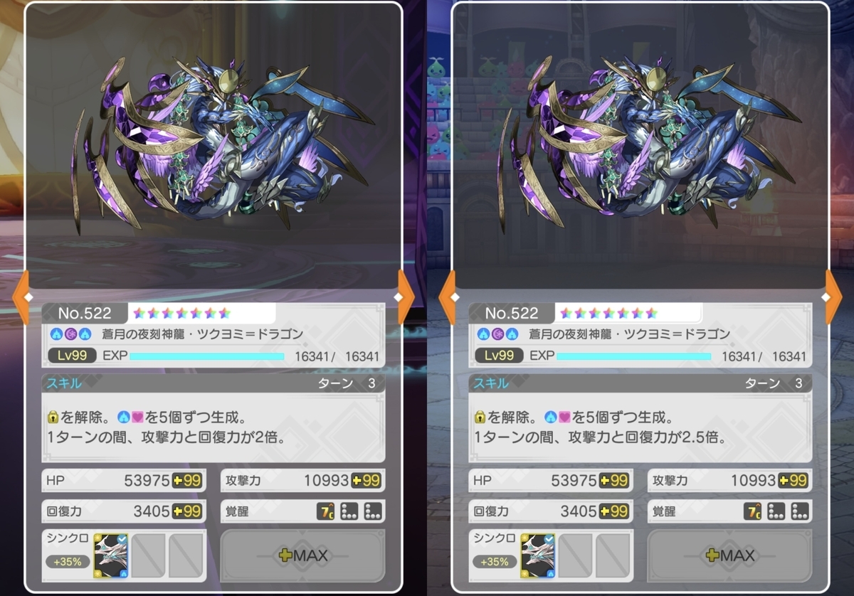 パズドラゼロ】Ver.1.5でパワーアップしたモンスターを見てみよう - 消