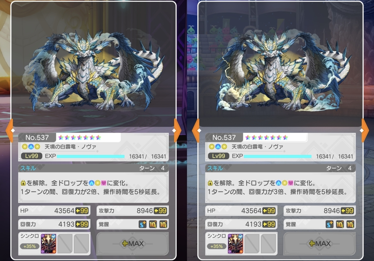 パズドラゼロ】Ver.1.5でパワーアップしたモンスターを見てみよう - 消