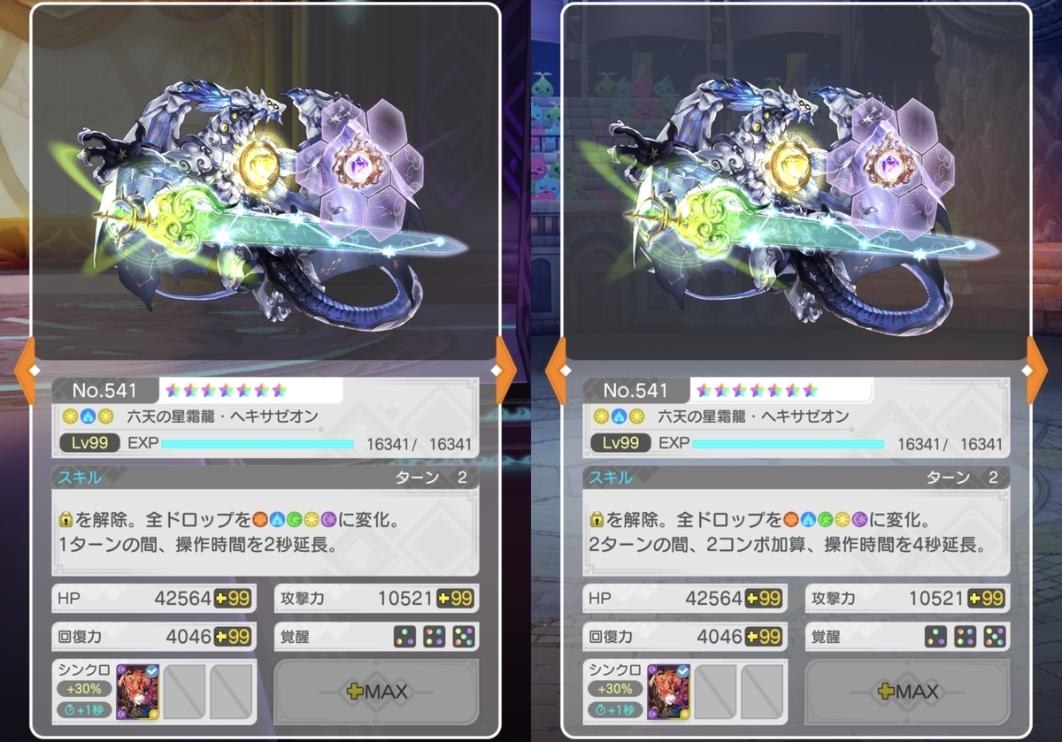 パズドラゼロ】Ver.1.5でパワーアップしたモンスターを見てみよう - 消