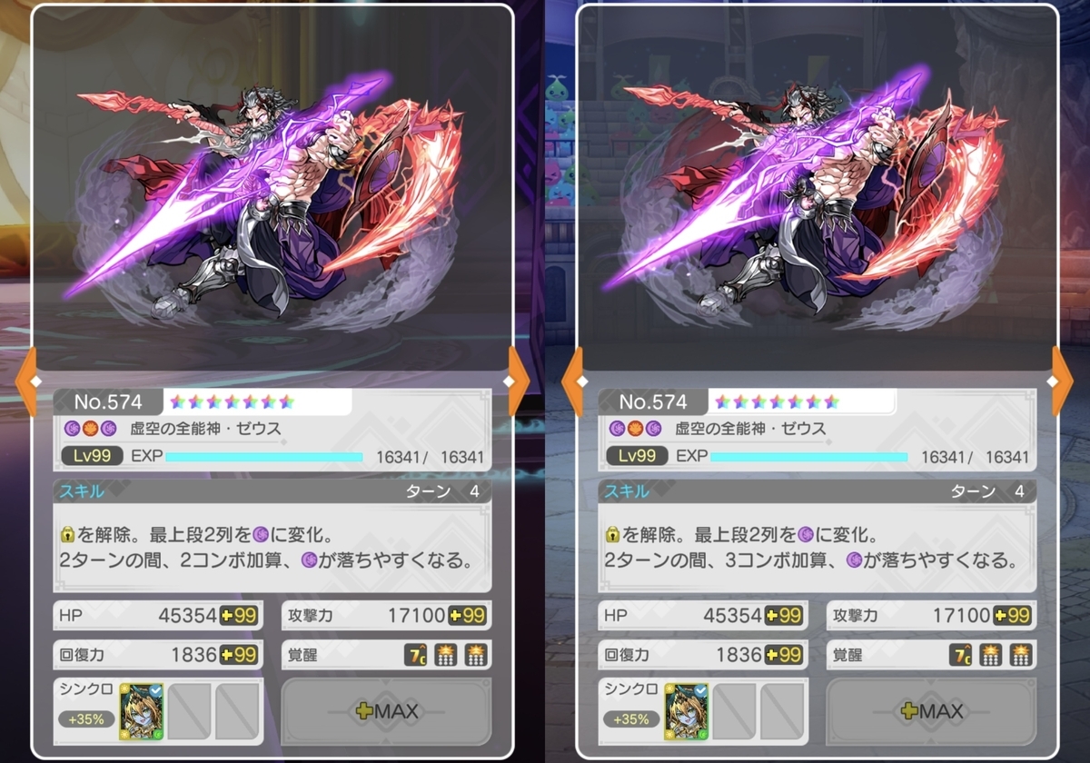 パズドラゼロ】Ver.1.5でパワーアップしたモンスターを見てみよう - 消