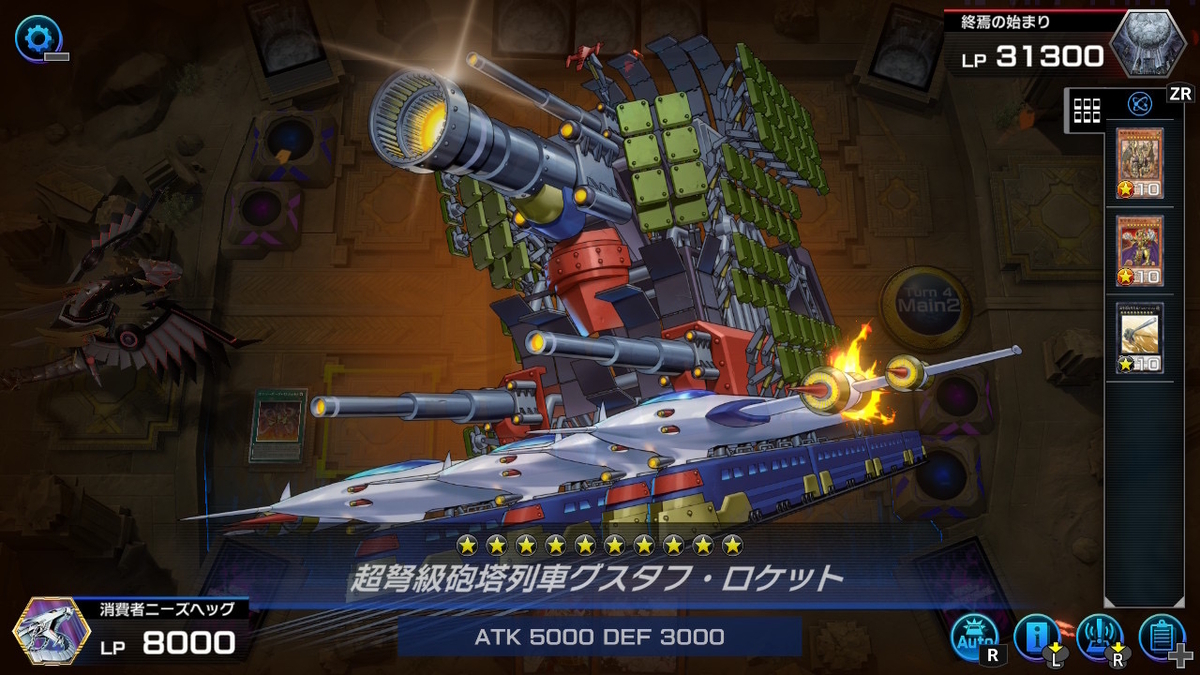遊戯王マスターデュエル】グスタフ・ロケット実装だ！！！その一方で