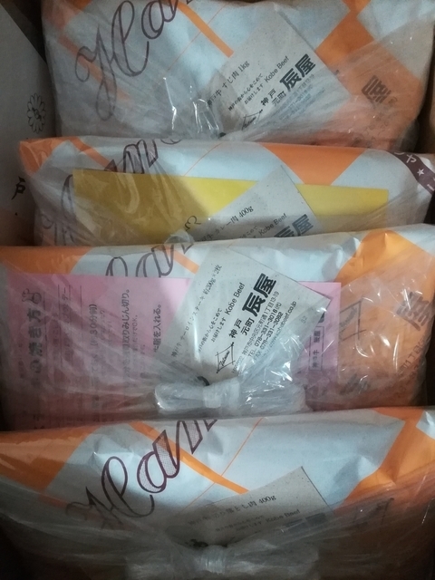 届いたお肉の状態