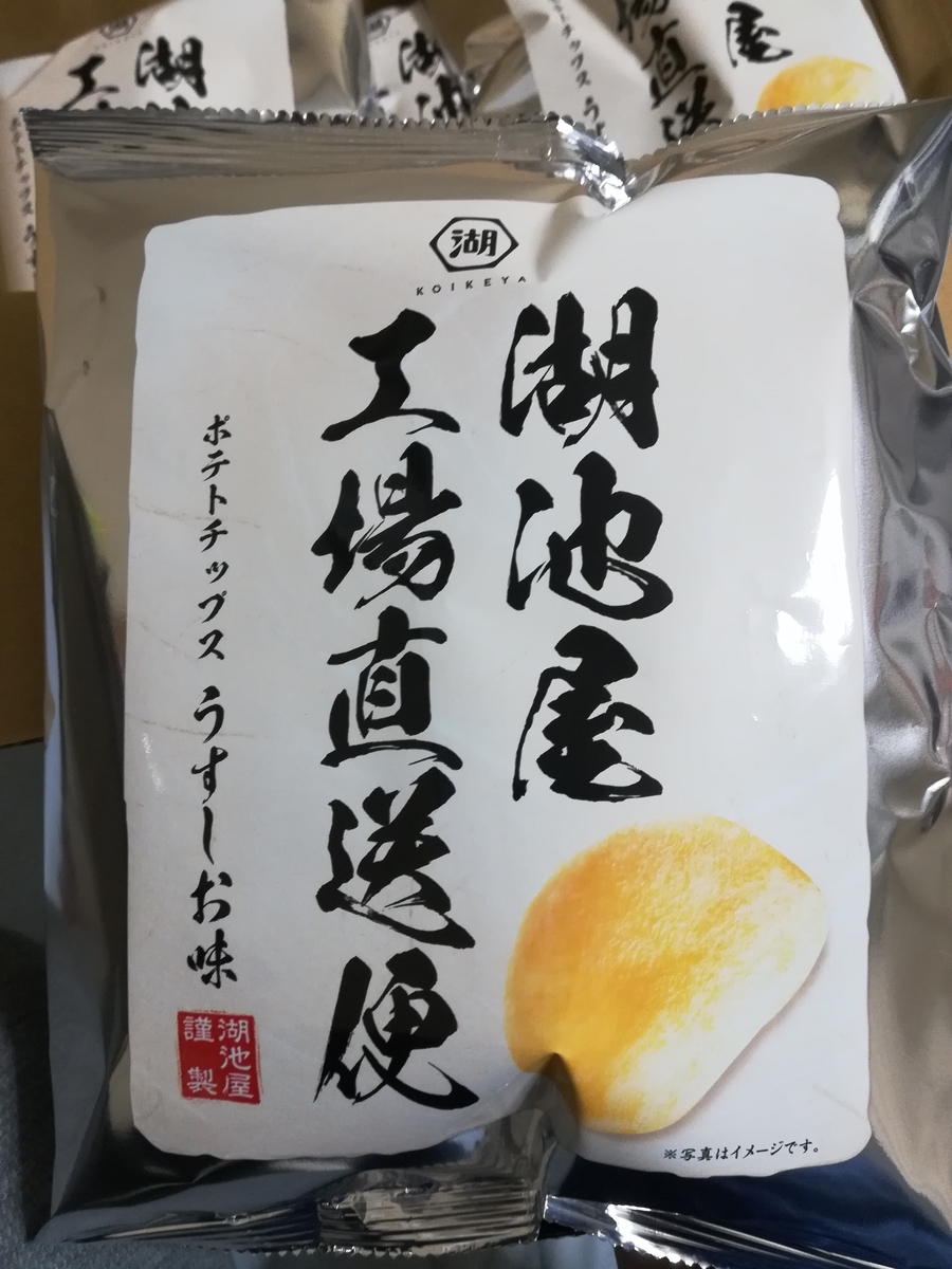 湖池屋ポテトチップス工場直送便のパッケージ