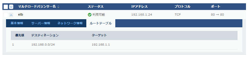 f:id:nifcloud-developers:20181120133917p:plain