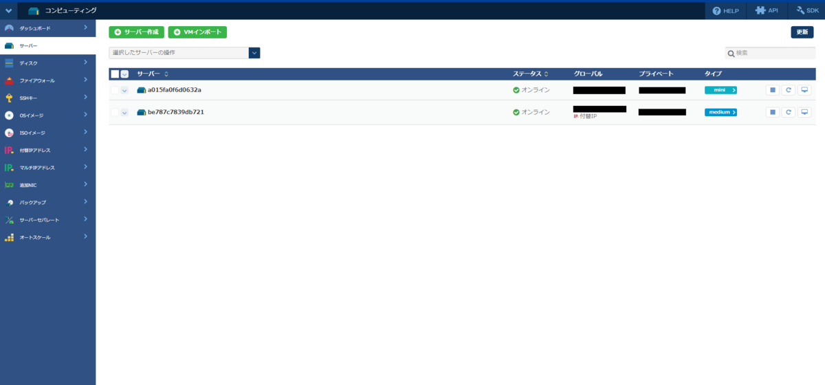 f:id:nifcloud-developers:20200602132910p:plain