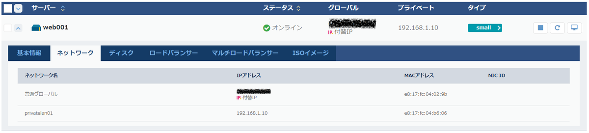 f:id:nifcloud-developers:20201208135043p:plain