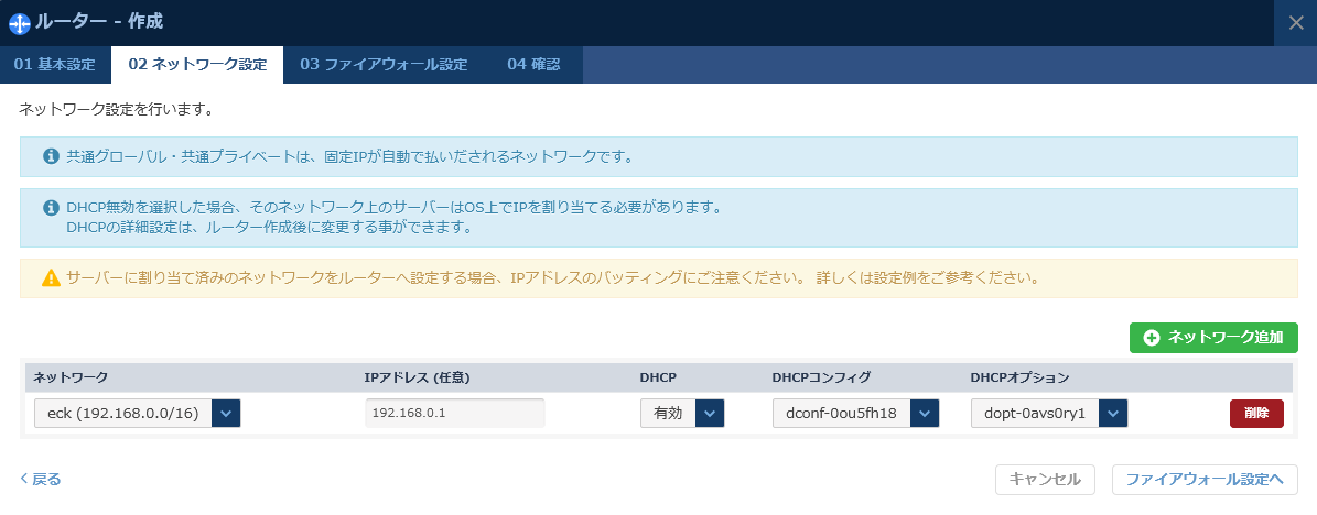 f:id:nifcloud-developers:20210906135720p:plain