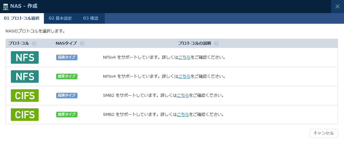 f:id:nifcloud-developers:20210906135936p:plain