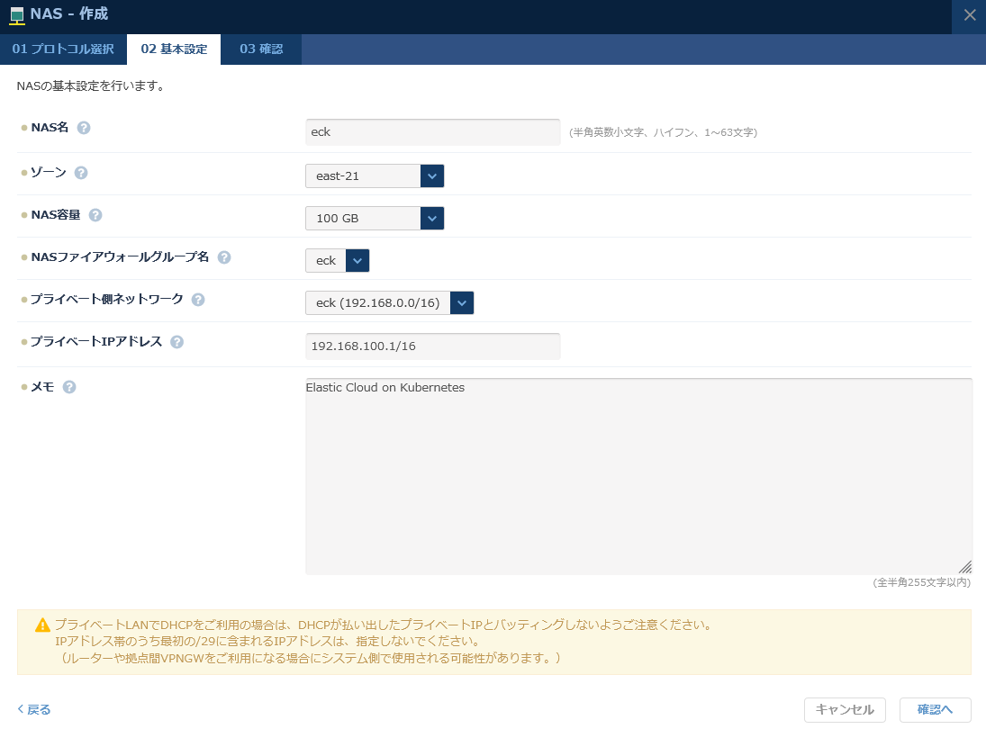 f:id:nifcloud-developers:20210906135955p:plain