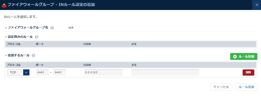 f:id:nifcloud-developers:20210906140208p:plain