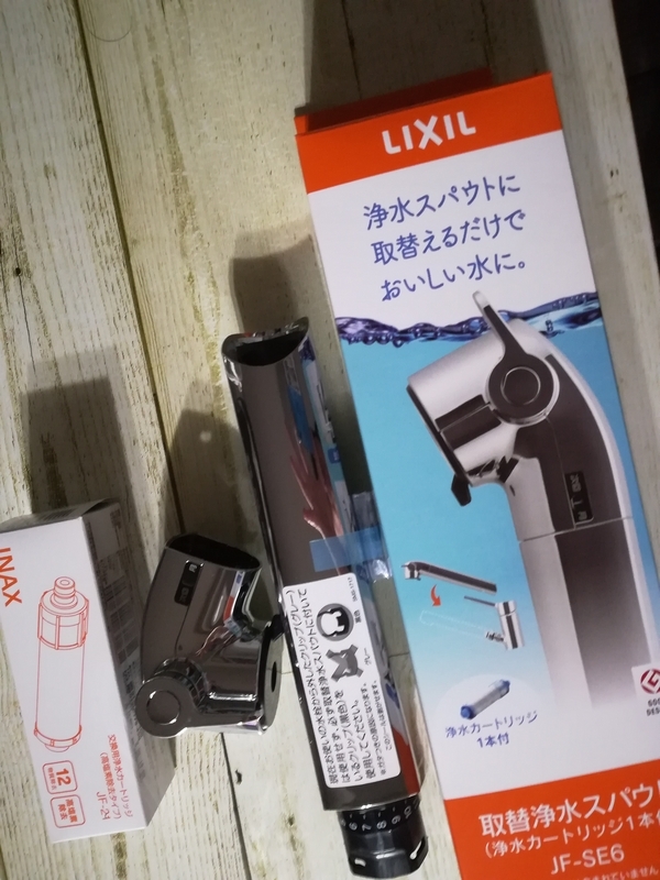 LIXIL カートリッジ Amazon.co.jp: LIXIL(リクシル) INAX 交換用浄水カートリッジ 1