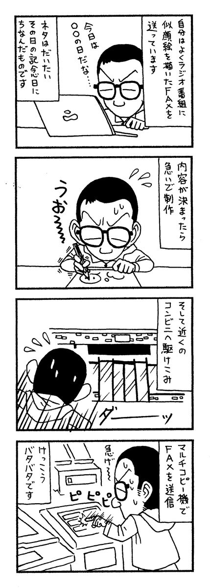 f:id:nigaoe29:20220415233047p:plain