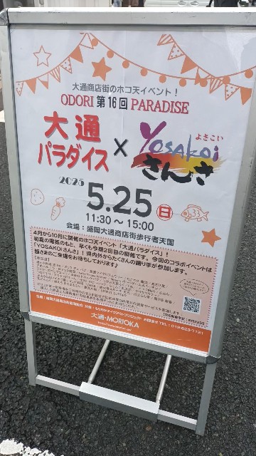 f:id:nigaoe29:20250526161443j:image
