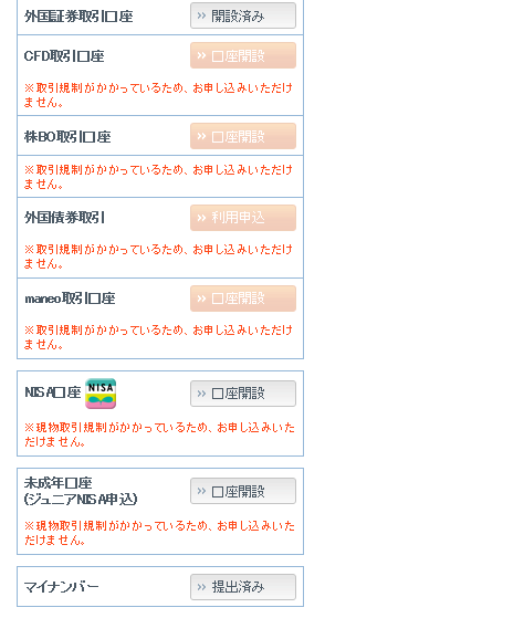 f:id:nigatsudo:20190504143355p:plain