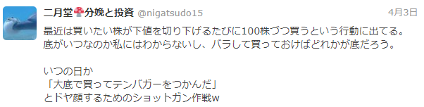 f:id:nigatsudo:20201229152549p:plain