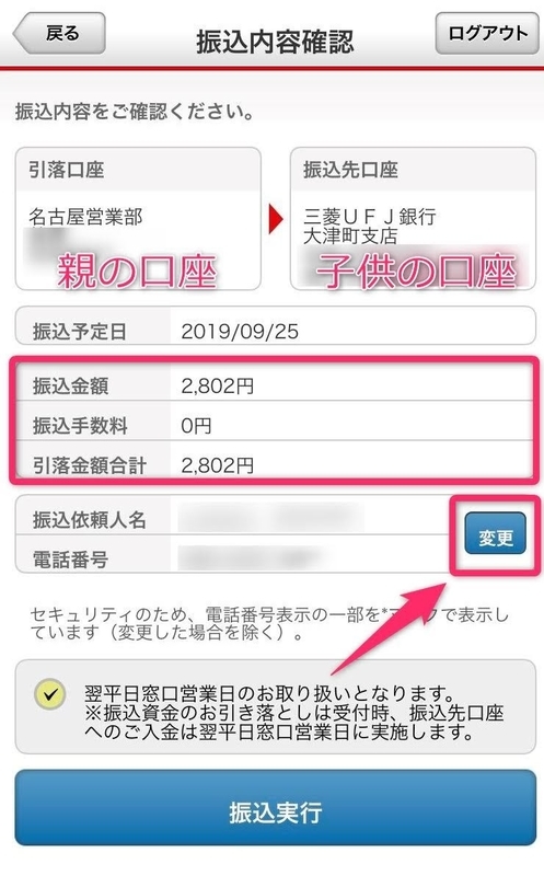 解説 三菱ufj銀行で子供 新生児 生後0ヶ月 の名義で銀行口座を作り 出産時の体重と同じ金額を入金しました 出生体重貯金 の方法についても説明しています エヌブロ