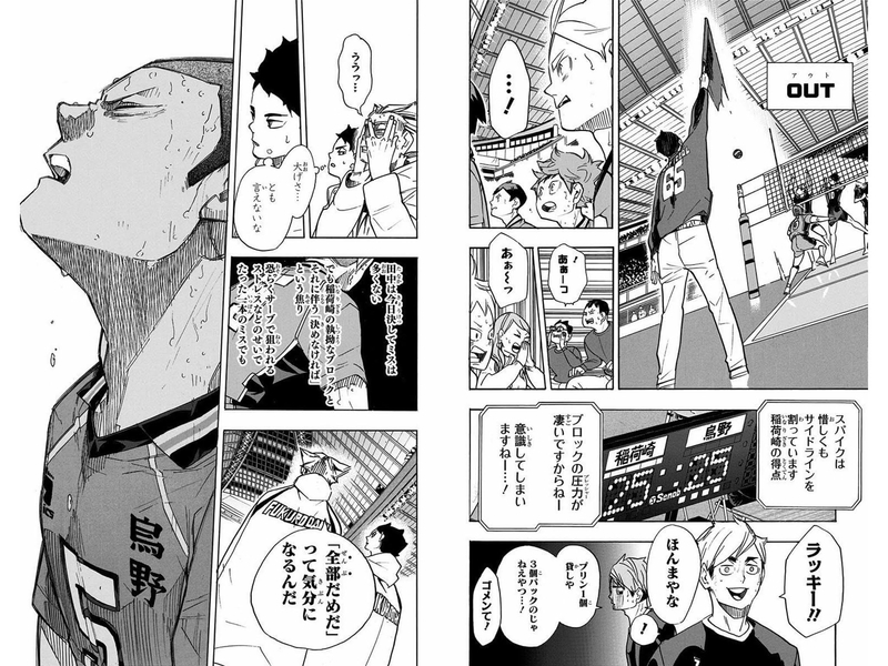 ハイキュー 30巻 今回こそ正真正銘 田中巻 田中が漢を見せます 稲荷崎高校戦も1セット目が決着 エヌブロ