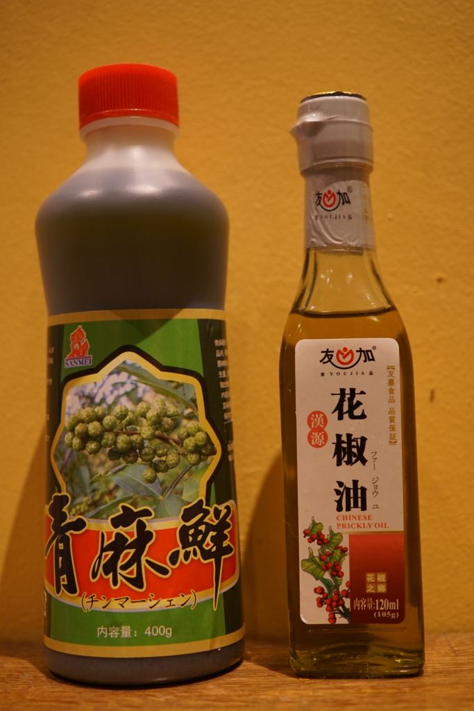ヤミツキ必至 花山椒油 青山椒 長葱の香味油 花椒油 青麻鮮 Liquor Shop Night Owl Official Blog ヤミツキ必至 花山椒油 青山椒 長葱の香味油 花椒油 青麻鮮 Liquor Shop Night Owl Official Blog