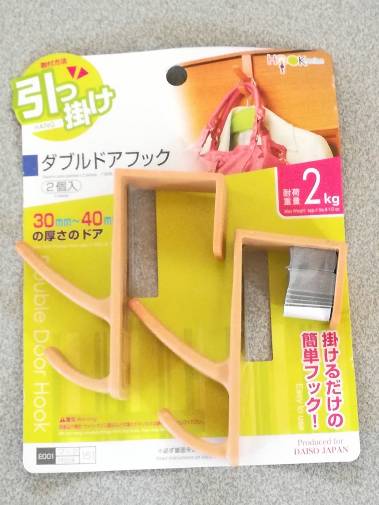 ドア フック ダイソー Amrowebdesigners Com