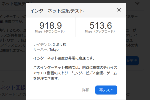下り最大2Gbps：NURO光