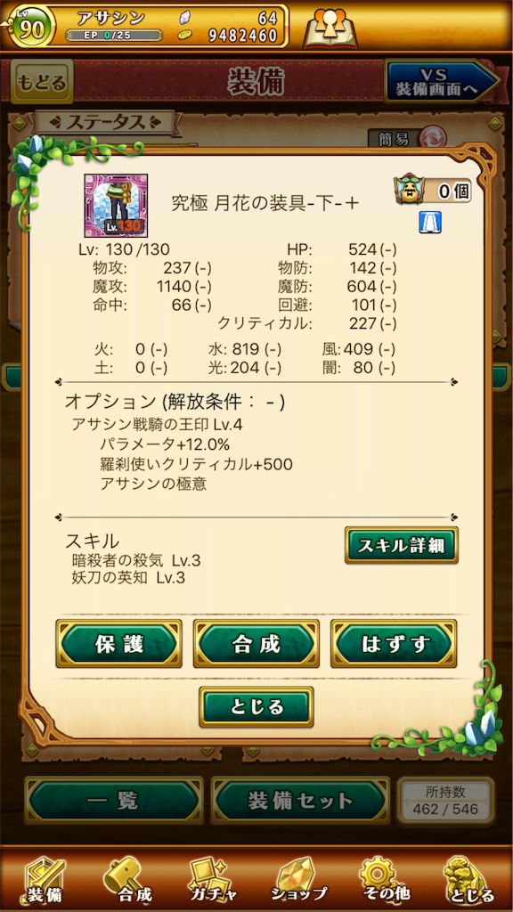 究極確定 防具ガチャ 剣と魔法とエルアライラーのログレス 究極確定 防具ガチャ 剣と魔法とエルアライラーのログレス