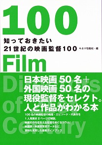 f:id:nightvisions:20170507174416j:plain