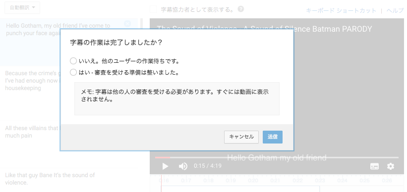 Youtube番組に翻訳字幕を提供してみる ブロ グ