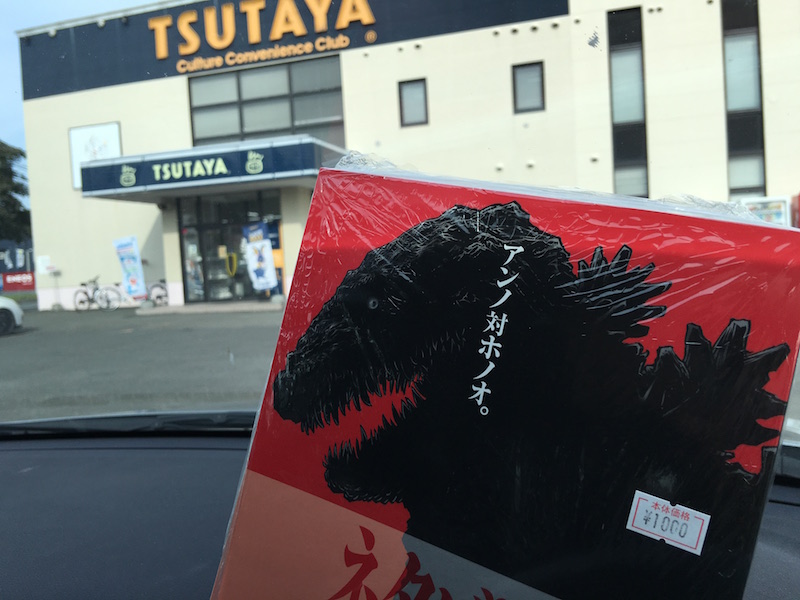 シン ゴジラ発声可能上映ユナイテッド シネマ札幌会場レポート にごらない