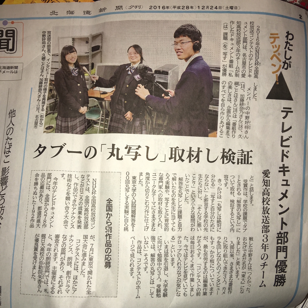 f:id:nigo:20170110185441j:plain