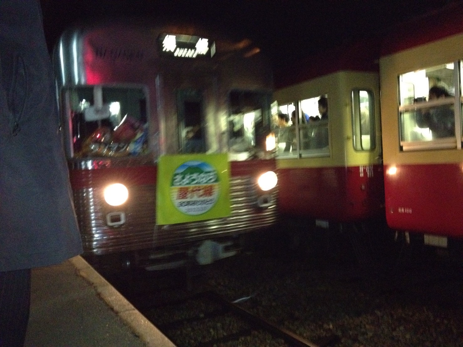 16番 エンドウ 長野電鉄2000系 D編成 リメイク - 逢田のブログ