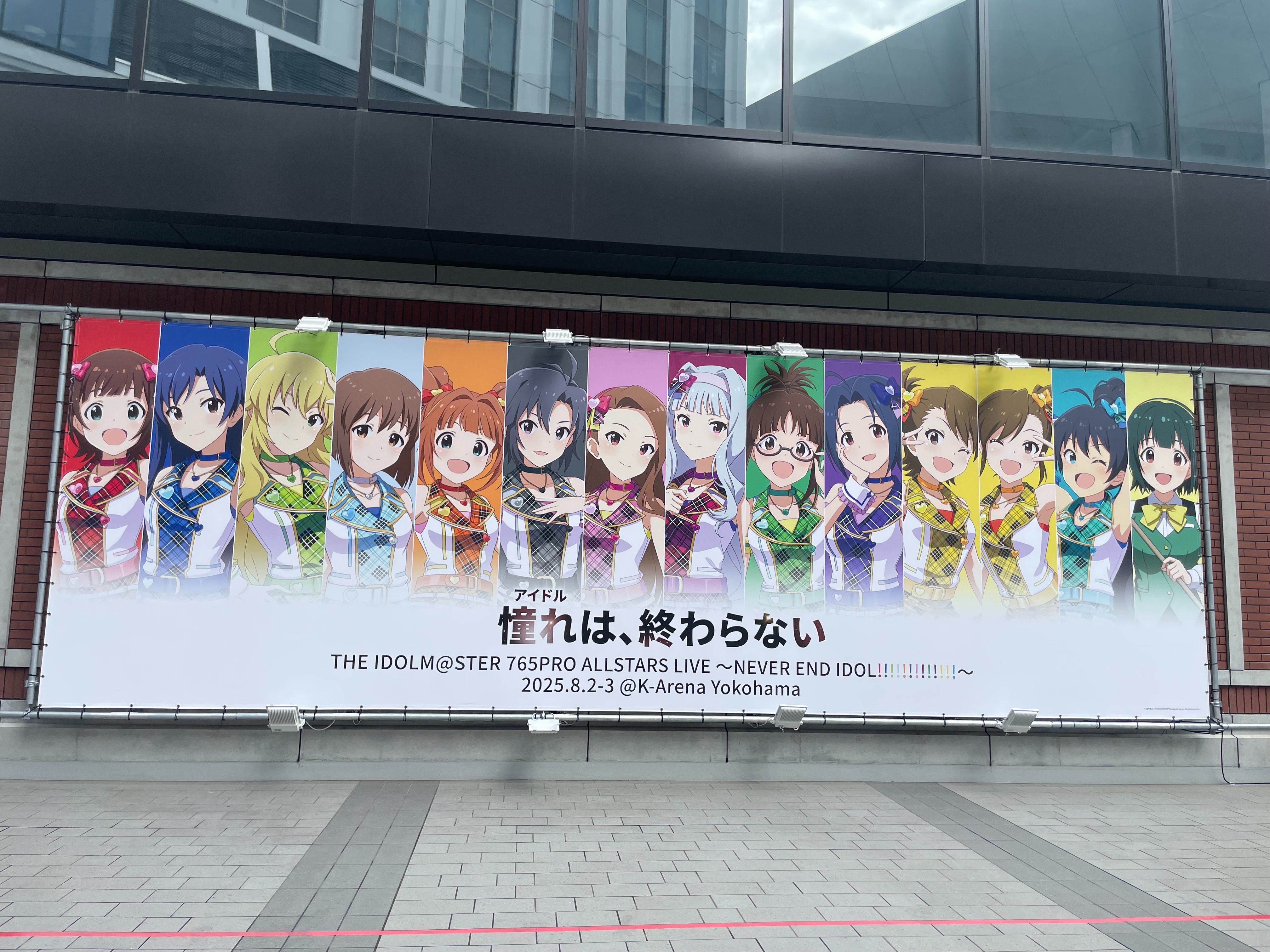 765PROALLSTARS LIVE NEVER END IDOL!!!!!!!!!!!!を終えて① - 逢田の