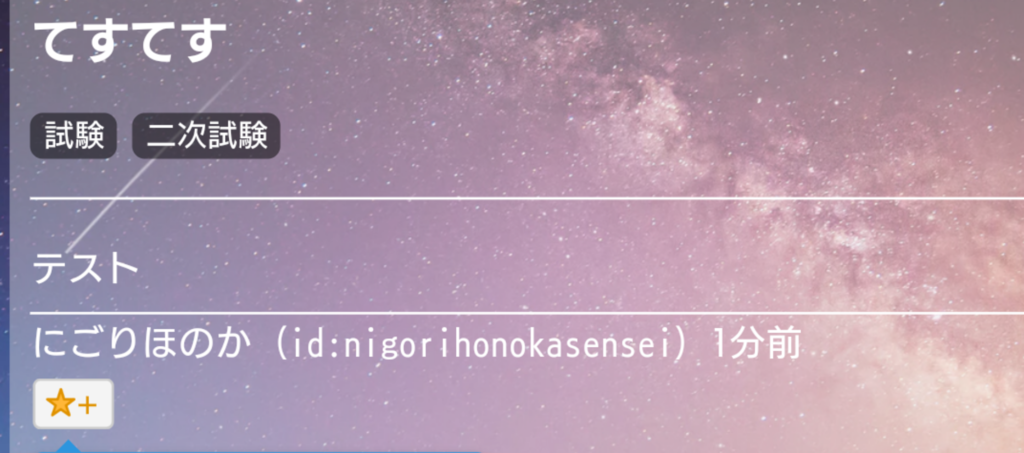 f:id:nigorihonokasensei:20180905145458p:plain f:id:nigorihonokasensei:20180905145458p:plain