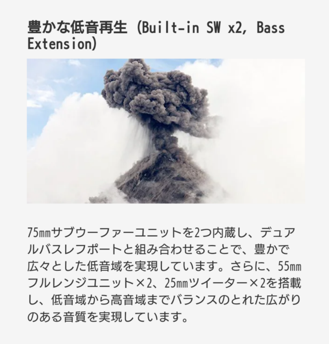 - SR-B20A の低音 -