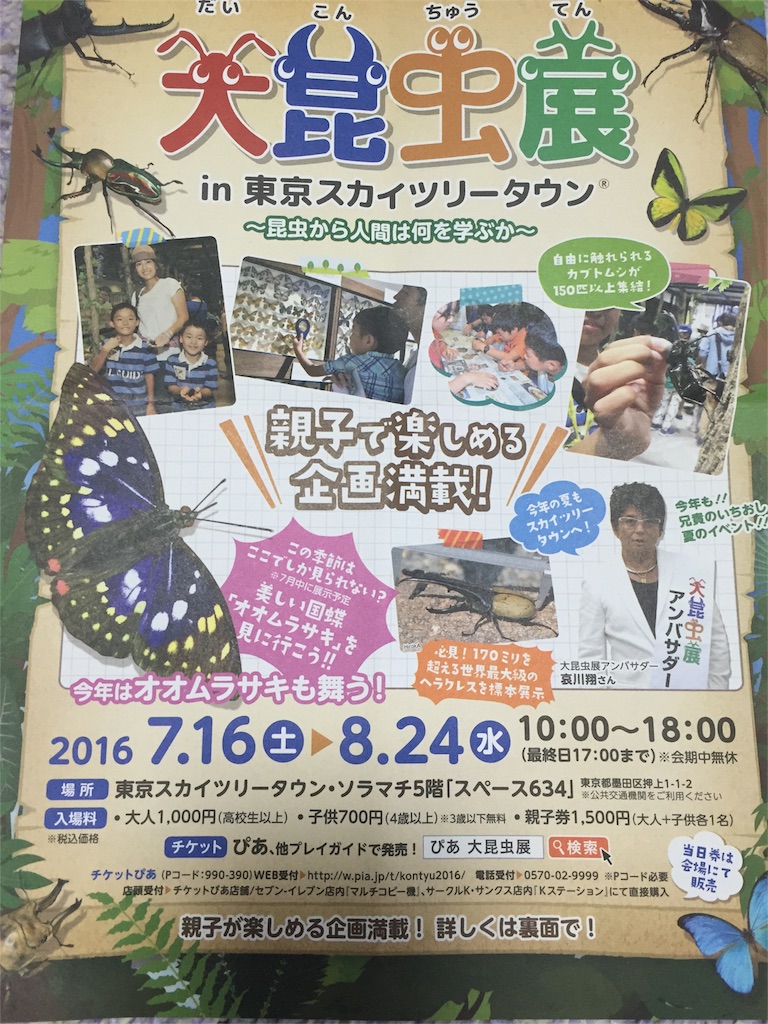 f:id:nigoriyu:20160721101324j:image f:id:nigoriyu:20160721101324j:image