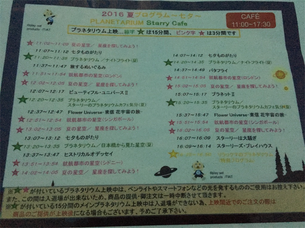f:id:nigoriyu:20160821010554j:image