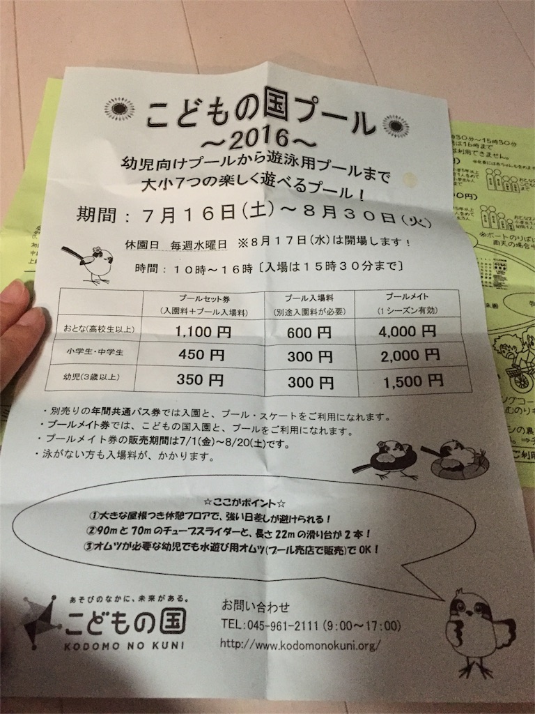 f:id:nigoriyu:20160904130807j:image