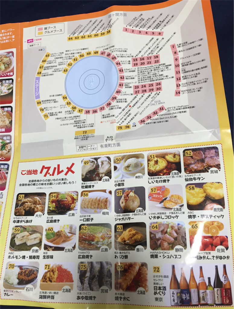 f:id:nigoriyu:20161203231917p:image