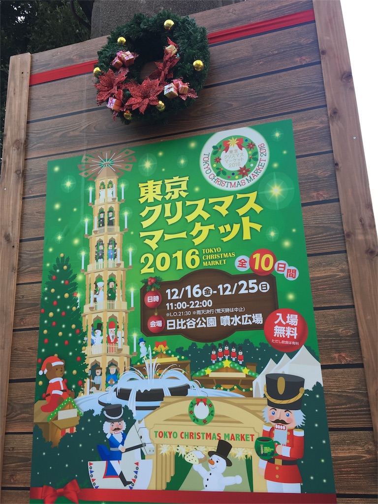 f:id:nigoriyu:20161219205520j:image