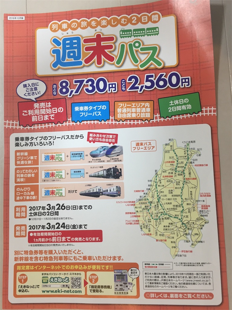 f:id:nigoriyu:20170122083557j:image