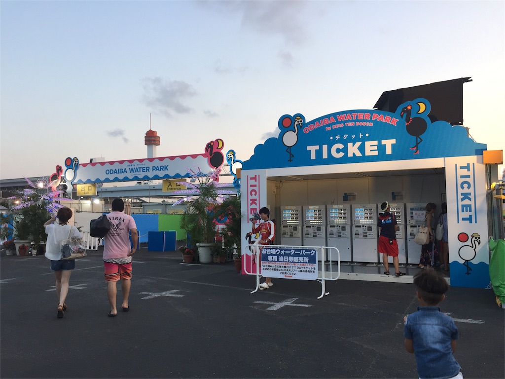 お台場ウォーターパーク Byハウステンボス ナイトプールで遊んで来たよ 温泉のいいにおい 主婦の子鉄育児もろもろ日記 お台場ウォーターパーク Byハウステンボス ナイトプールで遊んで来たよ 温泉のいいにおい 主婦の子鉄育児もろもろ日記