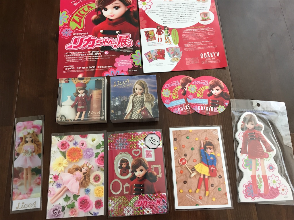 f:id:nigoriyu:20171227182406j:image f:id:nigoriyu:20171227182406j:image