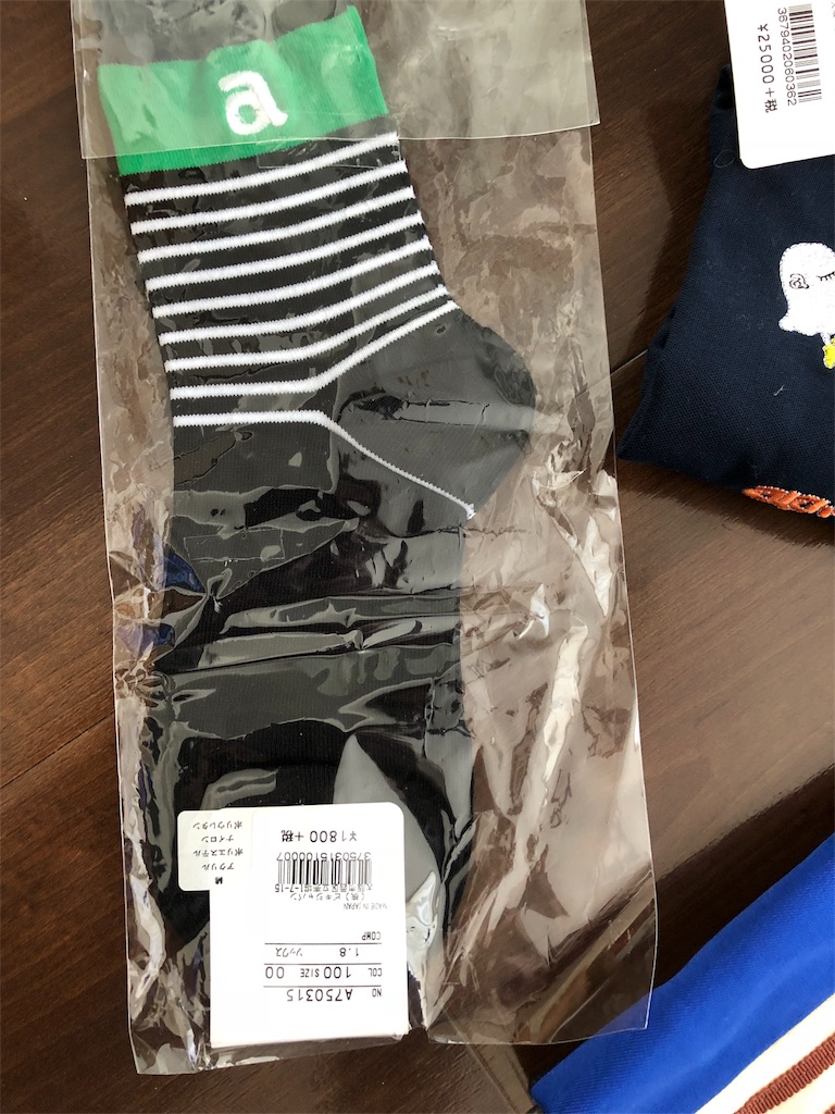 福袋2019】アルチビオ3万円福袋の中身 - 温泉のいいにおい！〜主婦の子