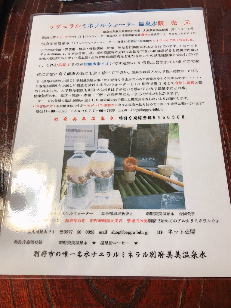 f:id:nigoriyu:20200224165710j:image